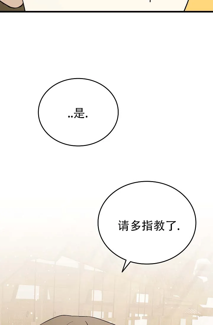 《驯兽恋歌（完结)》第3话 第28页