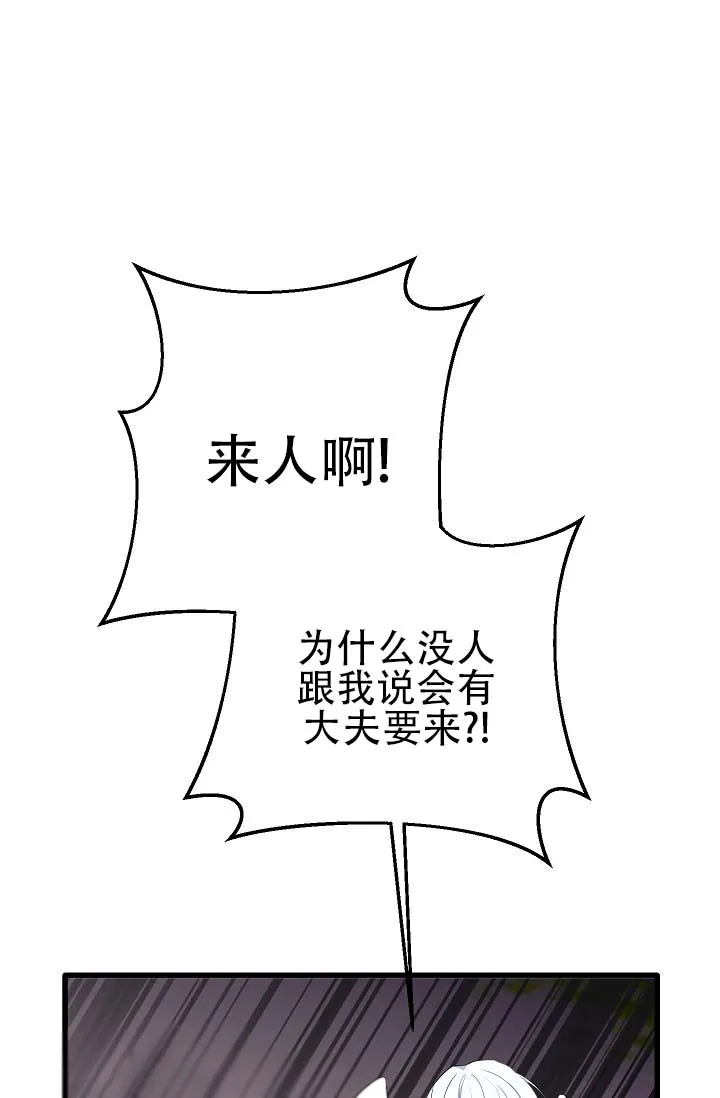 《驯兽恋歌（完结)》第3话 第3页