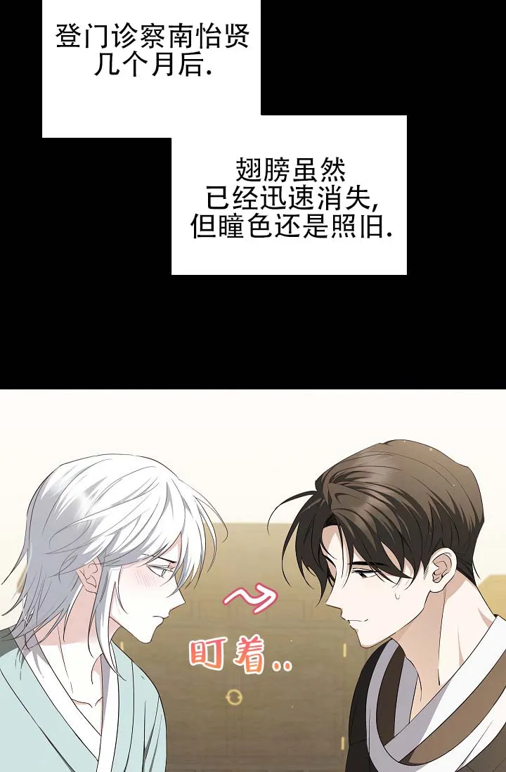 《驯兽恋歌（完结)》第4话 第2页