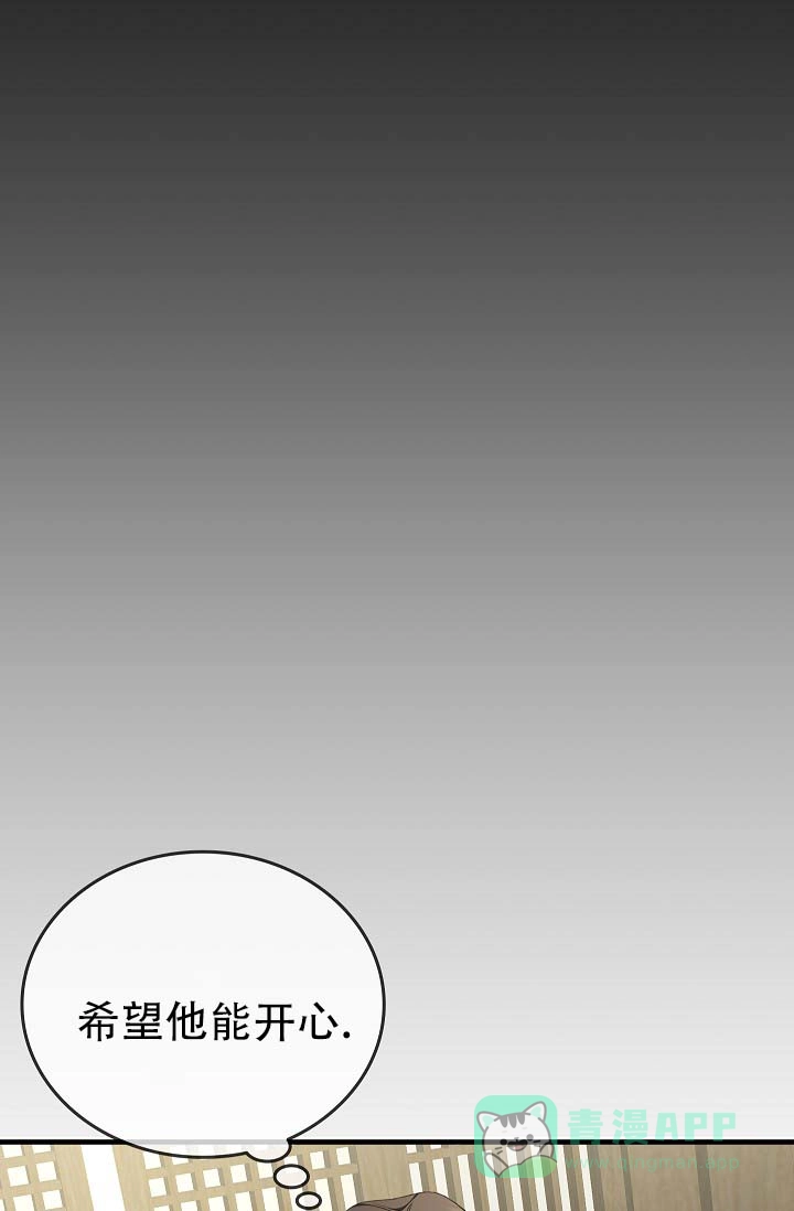 《驯兽恋歌（完结)》第4话 第11页