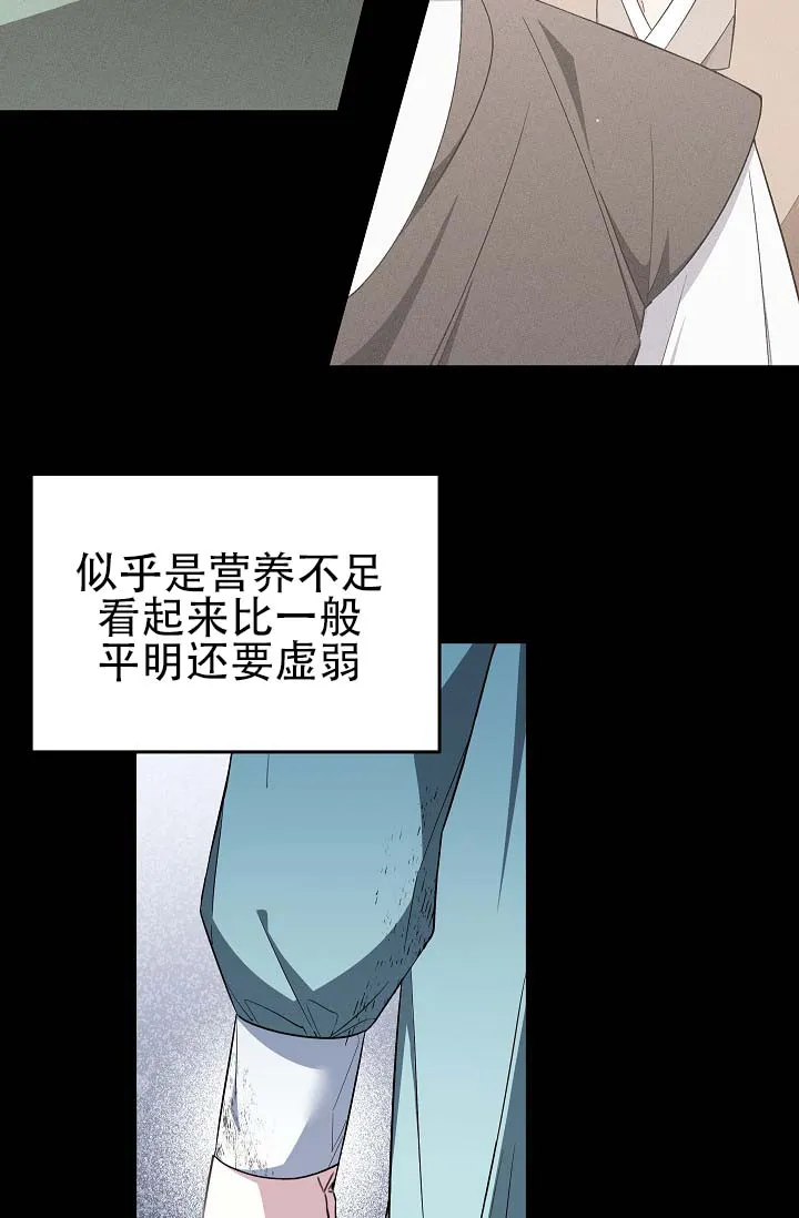 《驯兽恋歌（完结)》第4话 第5页