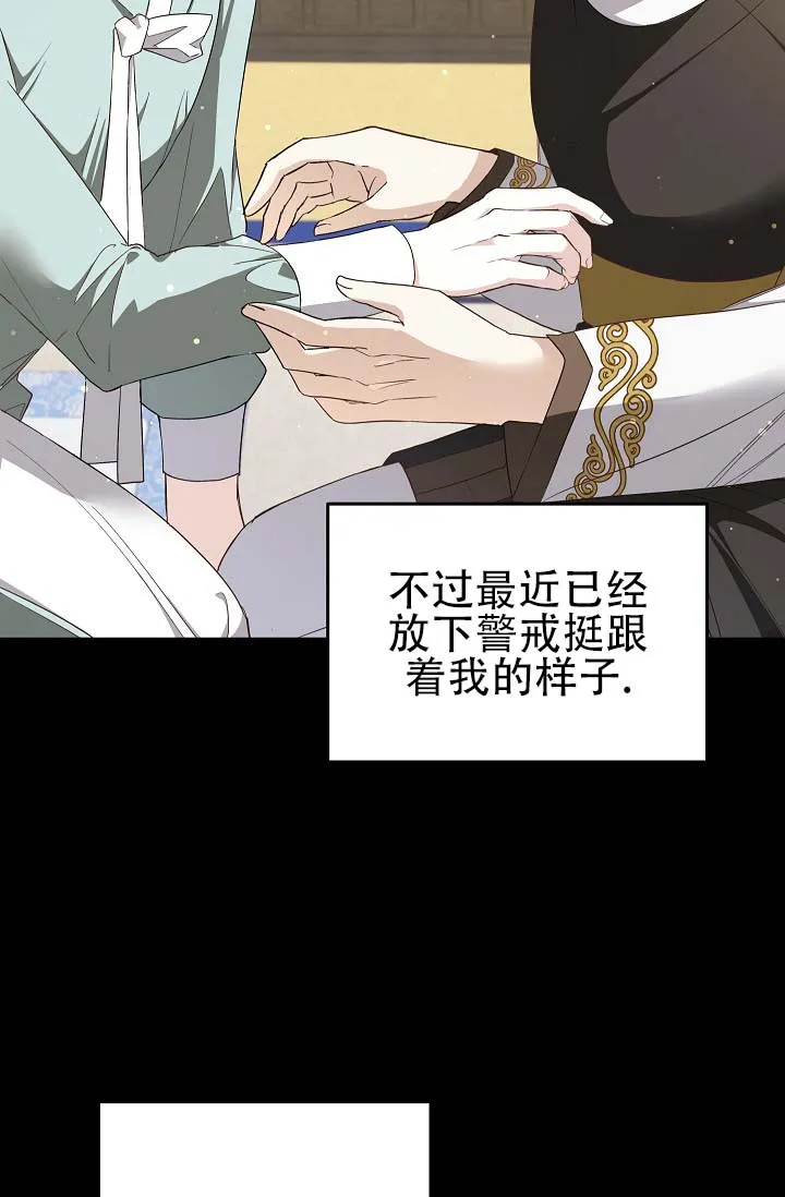 《驯兽恋歌（完结)》第4话 第3页