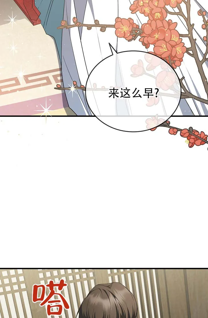 《驯兽恋歌（完结)》第4话 第14页