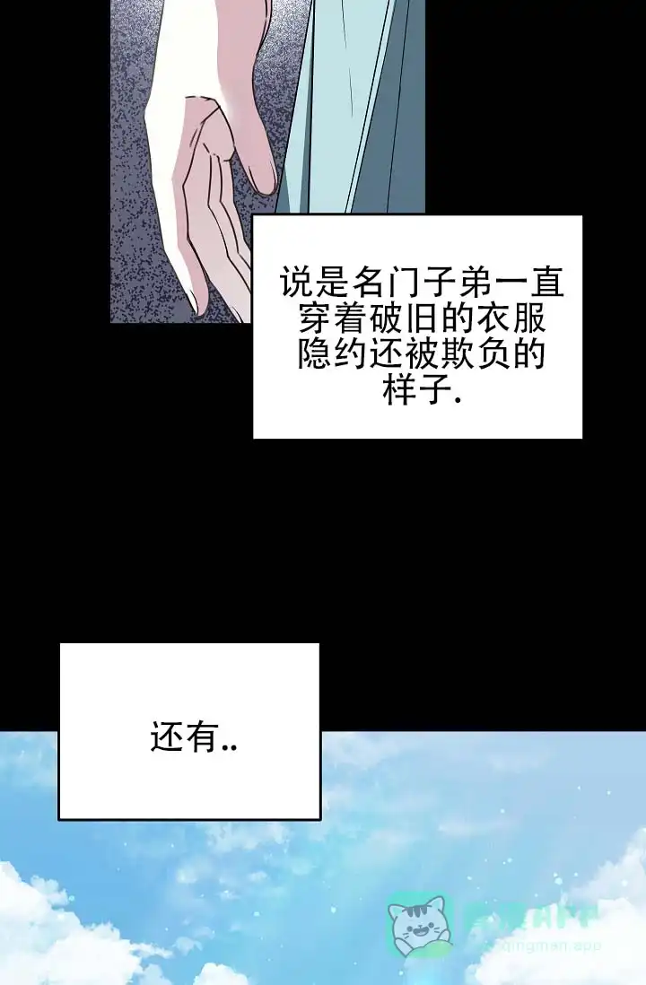 《驯兽恋歌（完结)》第4话 第6页