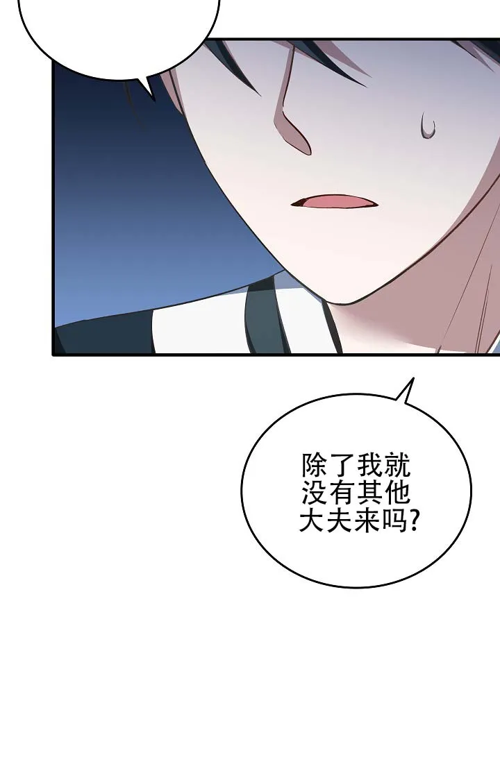 《驯兽恋歌（完结)》第4话 第22页