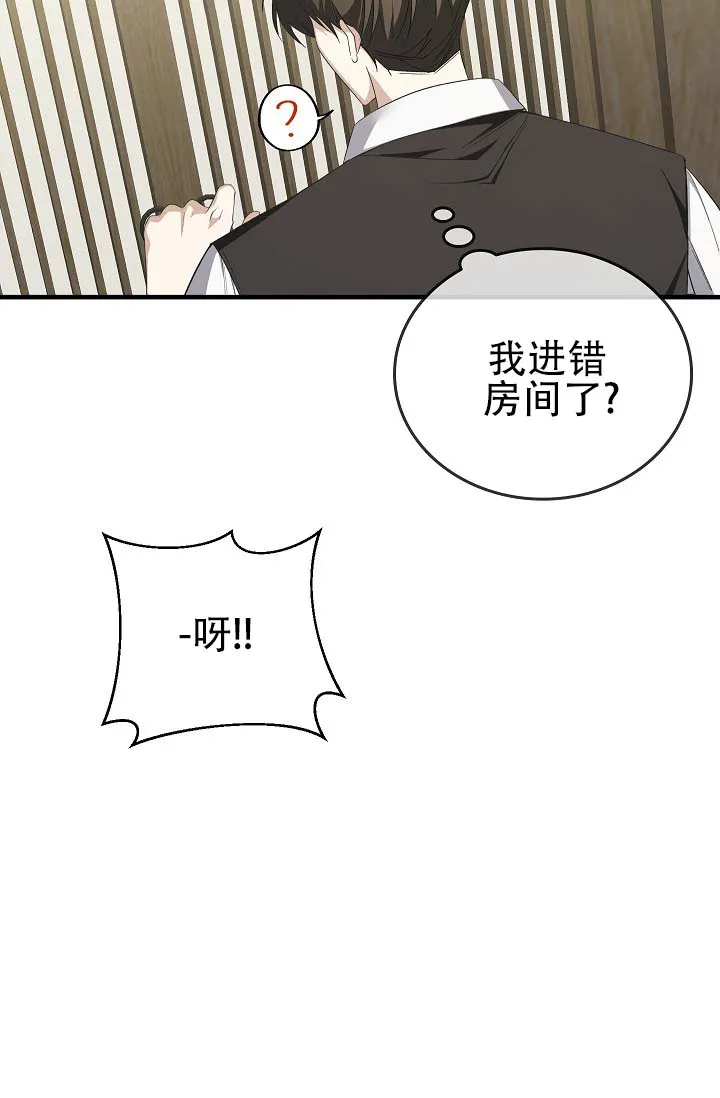 《驯兽恋歌（完结)》第4话 第15页