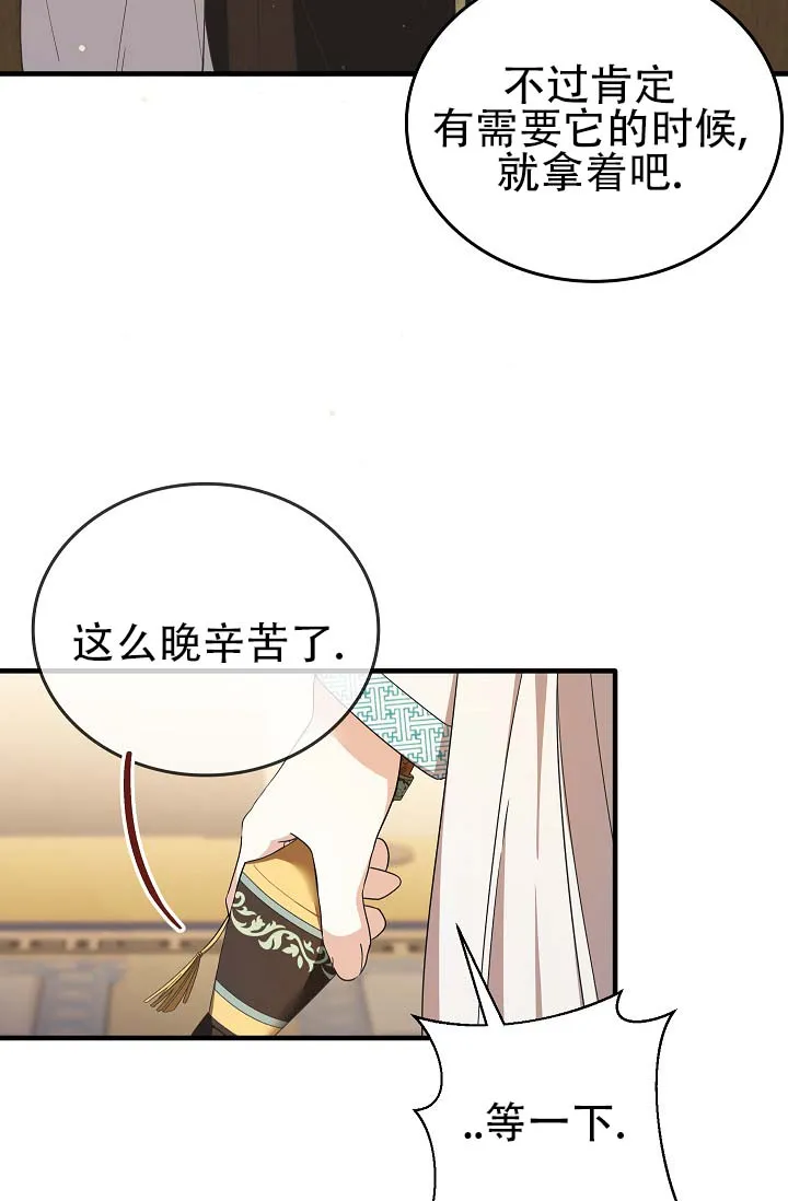 《驯兽恋歌（完结)》第5话 第7页