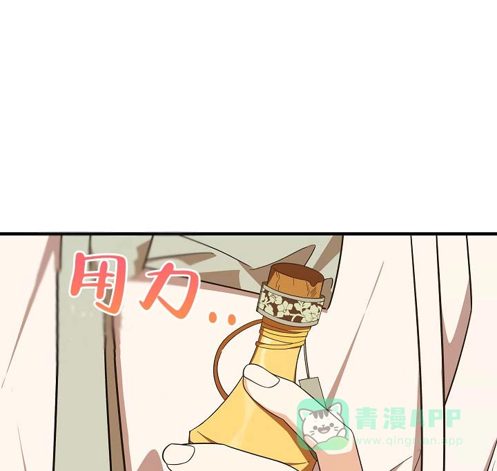 《驯兽恋歌（完结)》第5话 第16页
