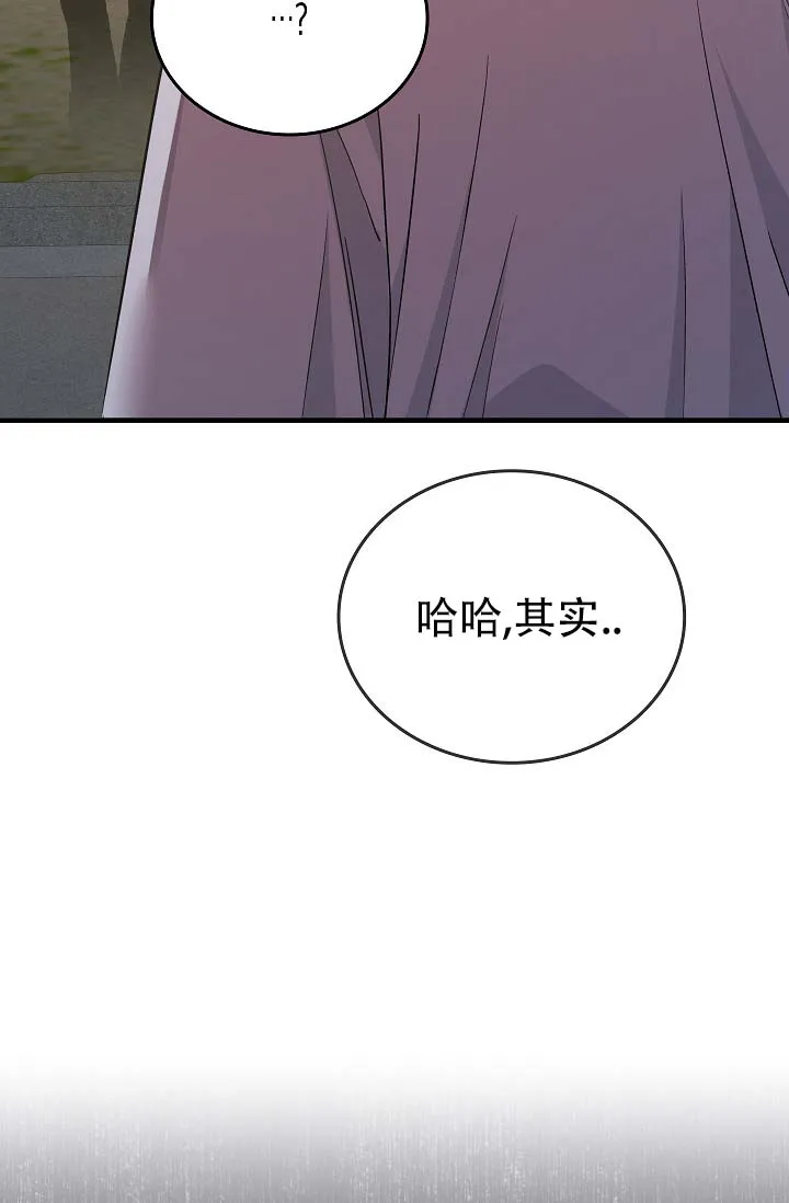 《驯兽恋歌（完结)》第5话 第23页