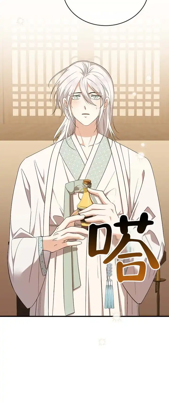 《驯兽恋歌（完结)》第5话 第15页