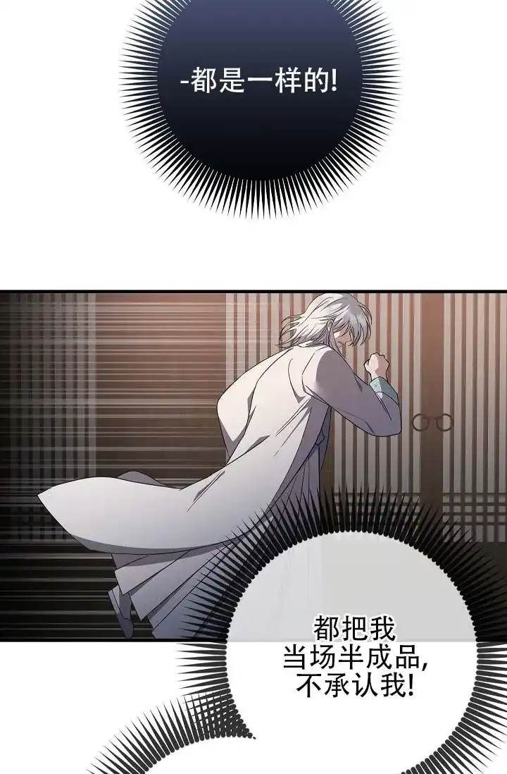 《驯兽恋歌（完结)》第5话 第28页