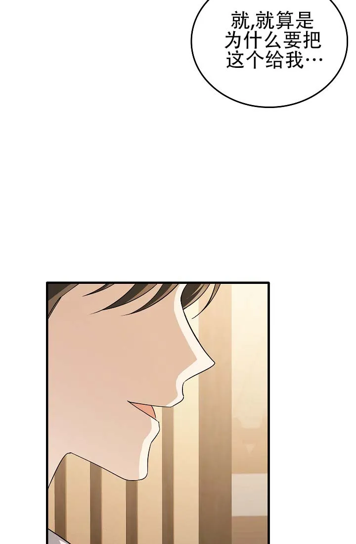 《驯兽恋歌（完结)》第5话 第13页
