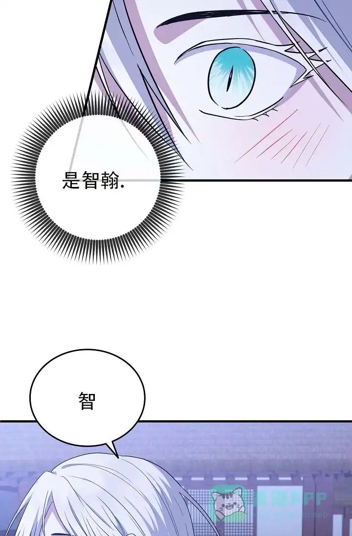 《驯兽恋歌（完结)》第6话 第16页
