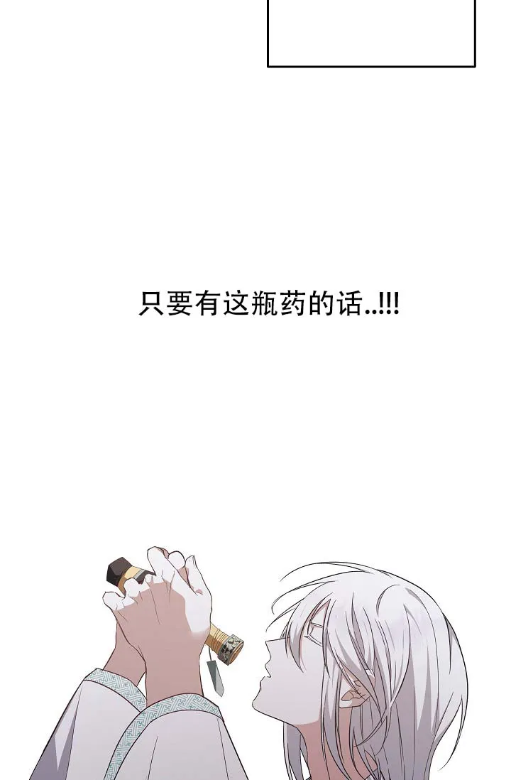 《驯兽恋歌（完结)》第6话 第2页