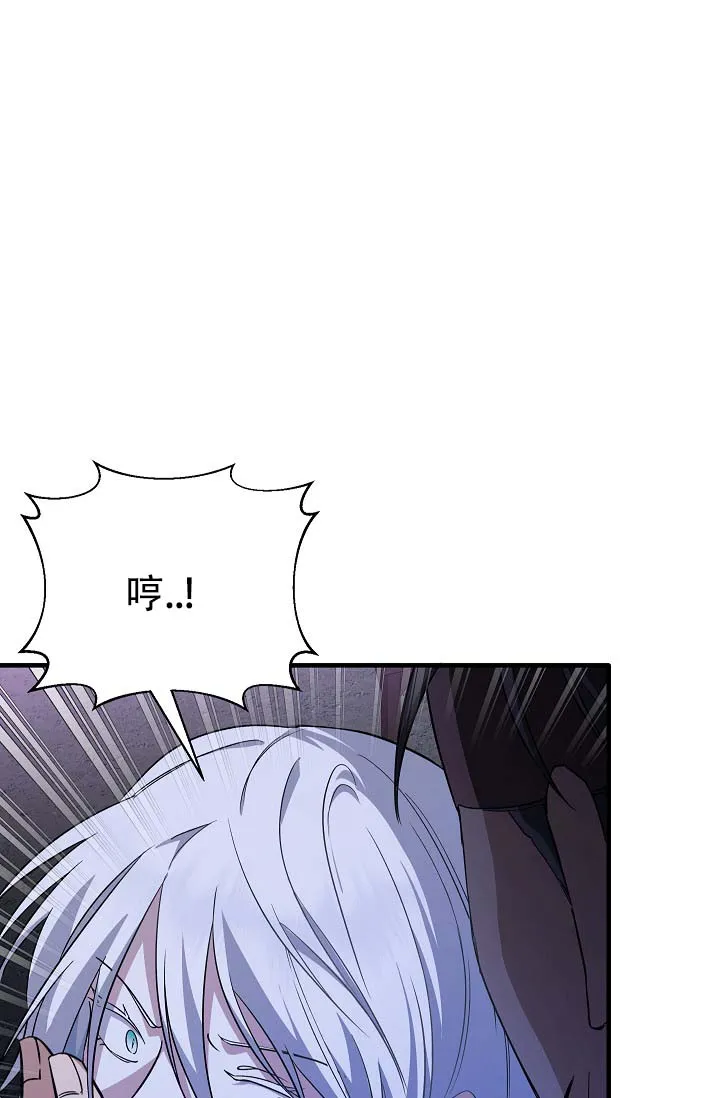 《驯兽恋歌（完结)》第6话 第20页
