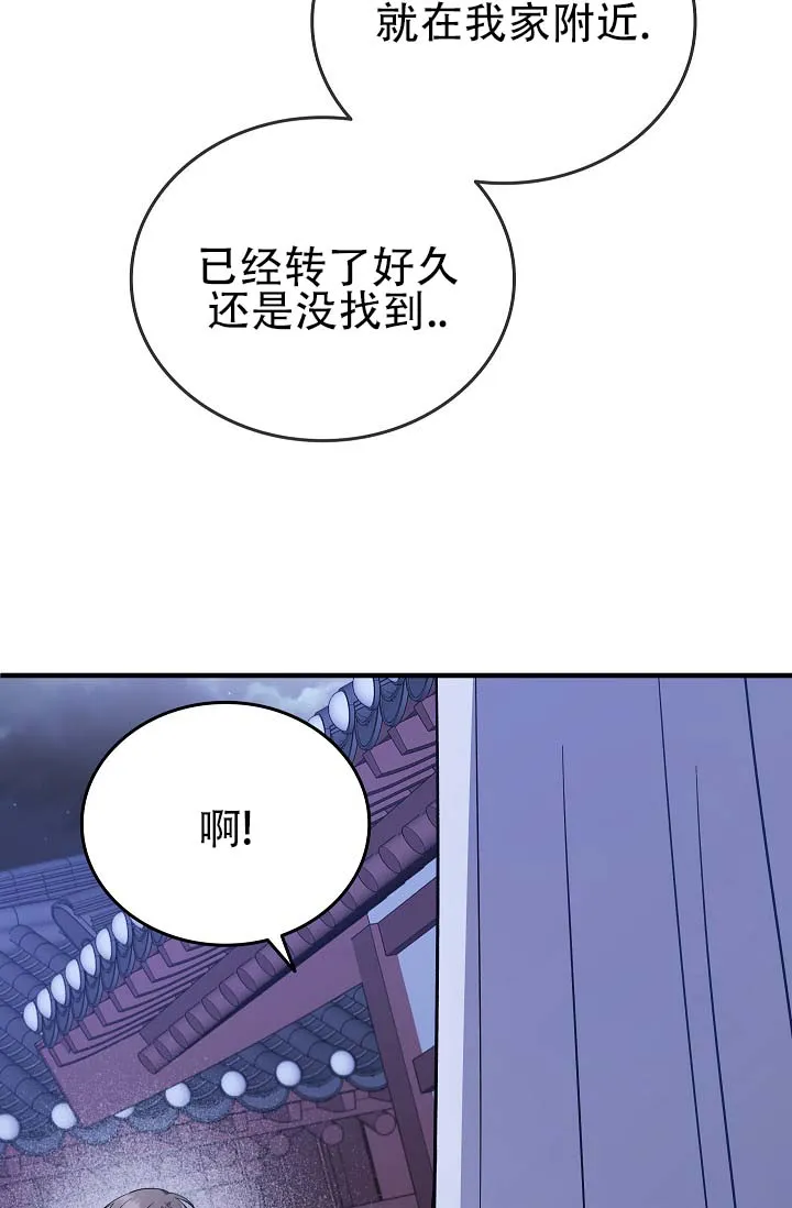 《驯兽恋歌（完结)》第6话 第14页