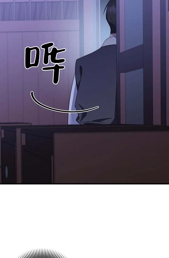 《驯兽恋歌（完结)》第6话 第25页