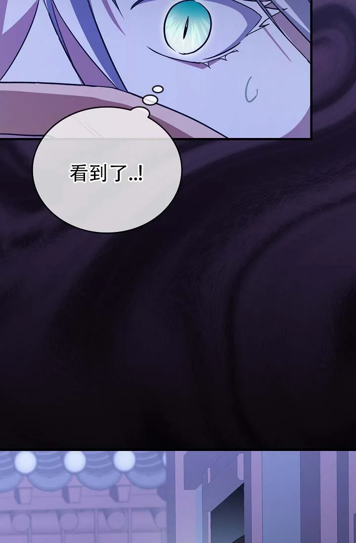 《驯兽恋歌（完结)》第6话 第24页