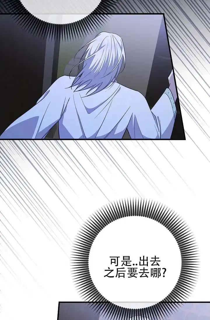 《驯兽恋歌（完结)》第6话 第8页