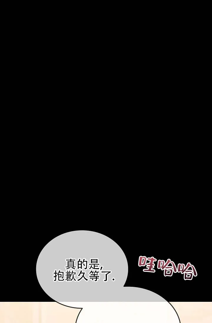 《驯兽恋歌（完结)》第7话 第14页