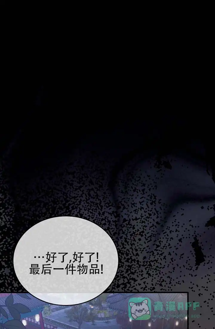 《驯兽恋歌（完结)》第7话 第1页