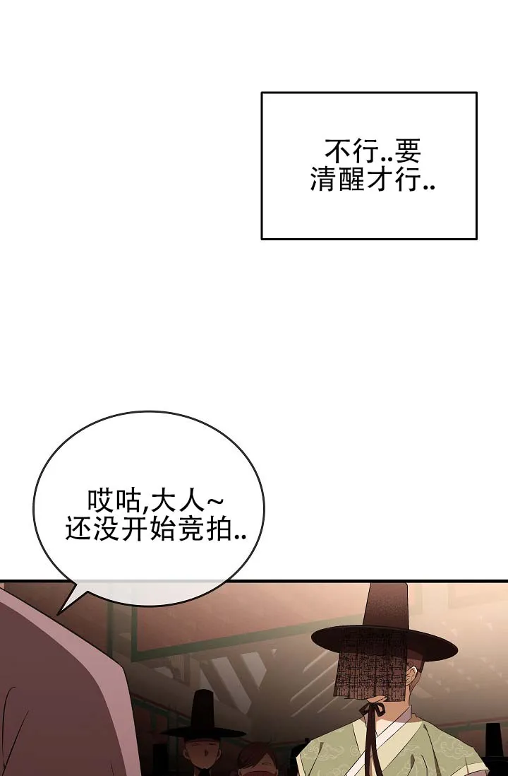 《驯兽恋歌（完结)》第7话 第25页