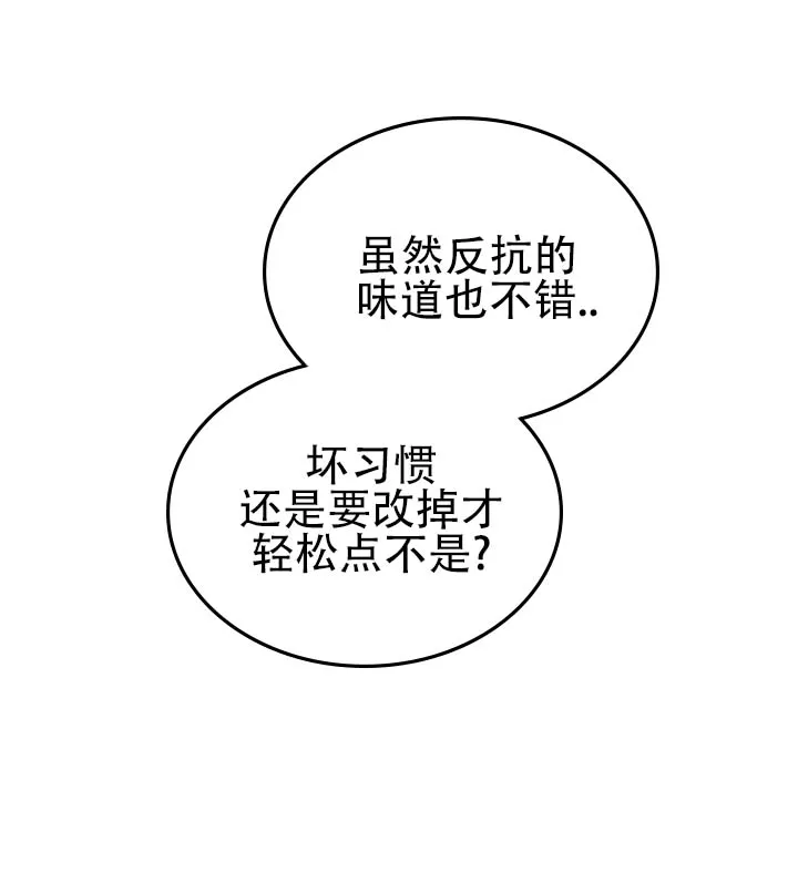 《驯兽恋歌（完结)》第7话 第17页