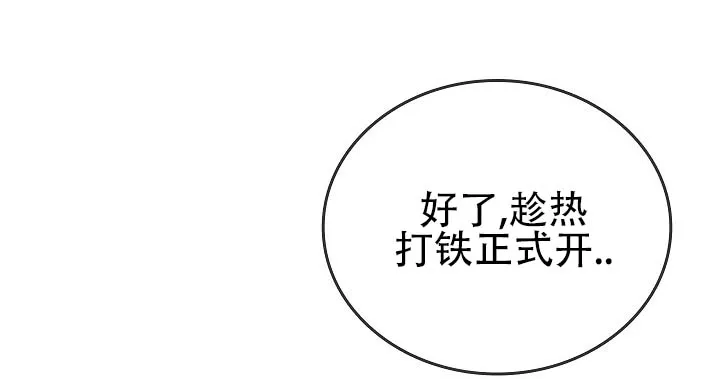 《驯兽恋歌（完结)》第7话 第22页