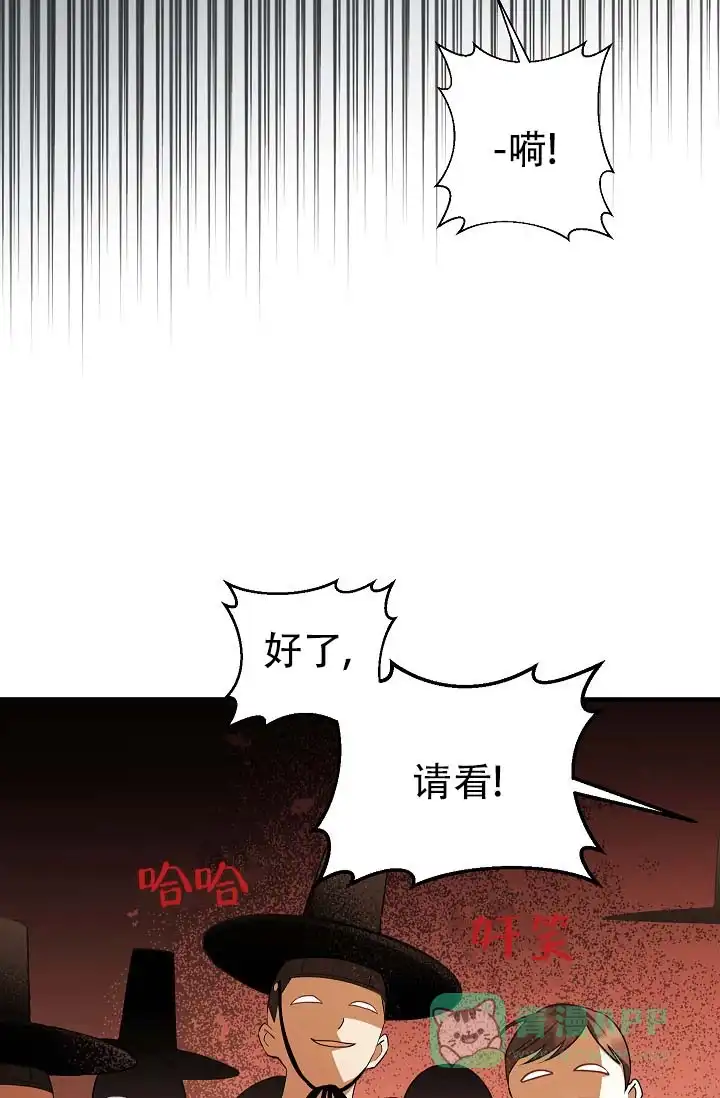 《驯兽恋歌（完结)》第7话 第6页