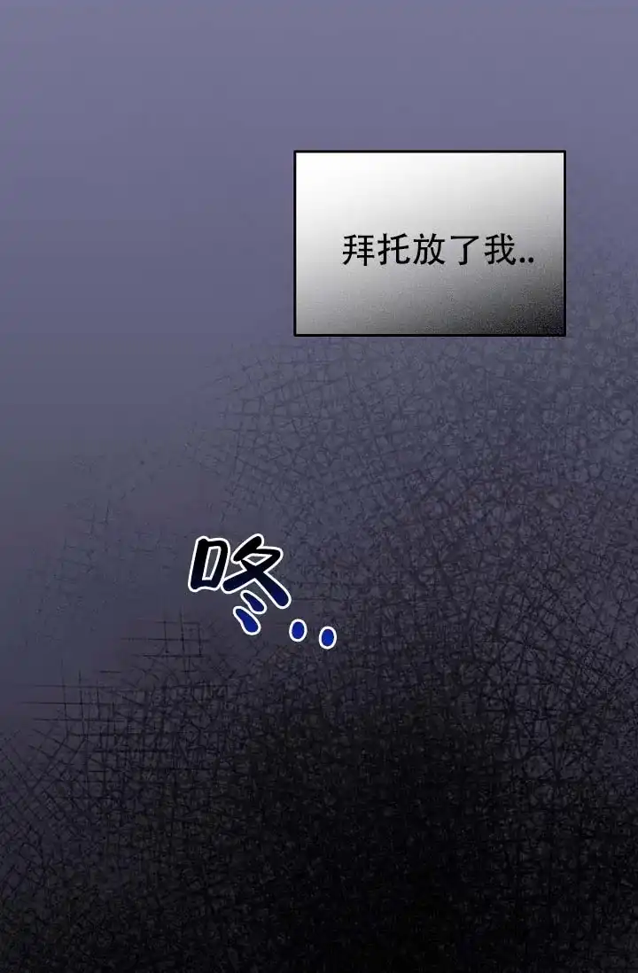 《驯兽恋歌（完结)》第8话 第2页