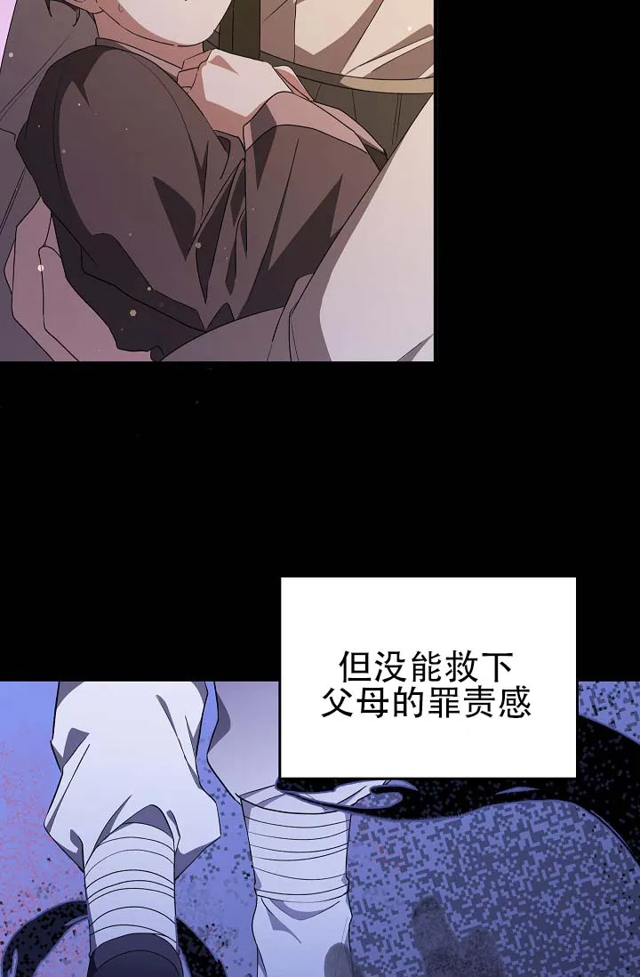《驯兽恋歌（完结)》第8话 第18页