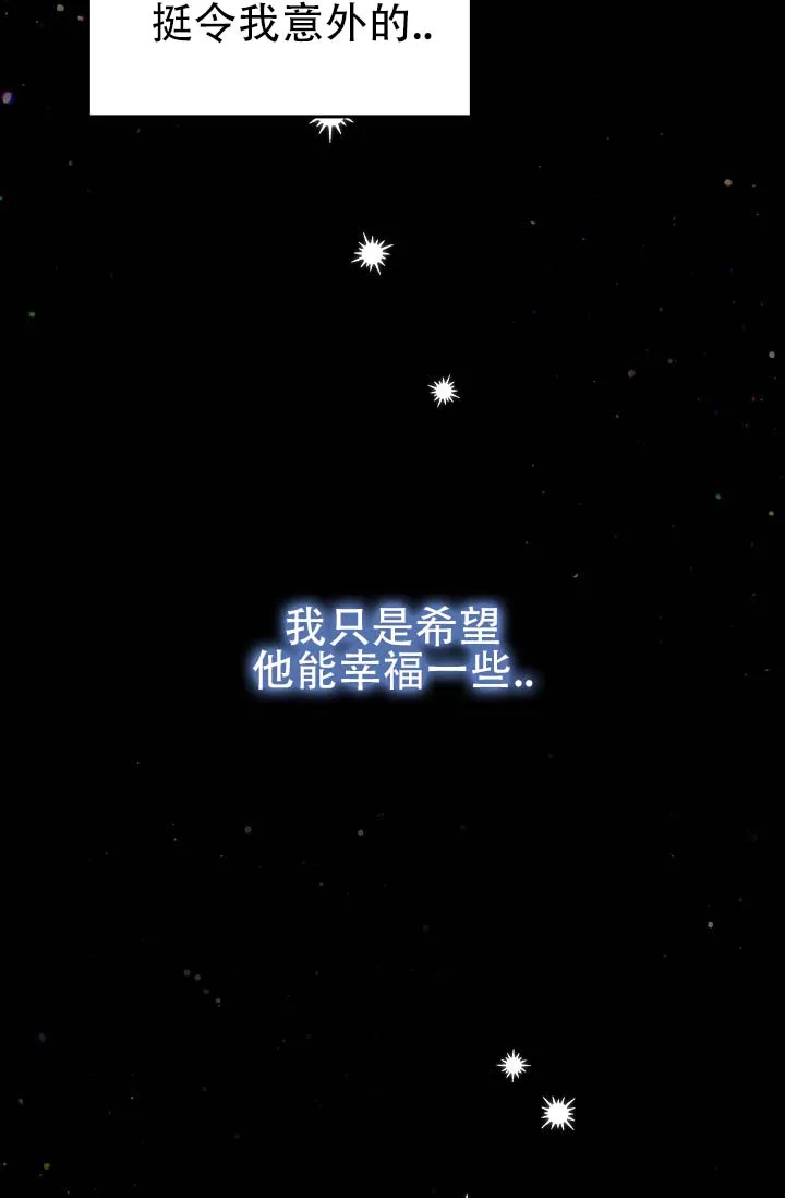 《驯兽恋歌（完结)》第8话 第25页