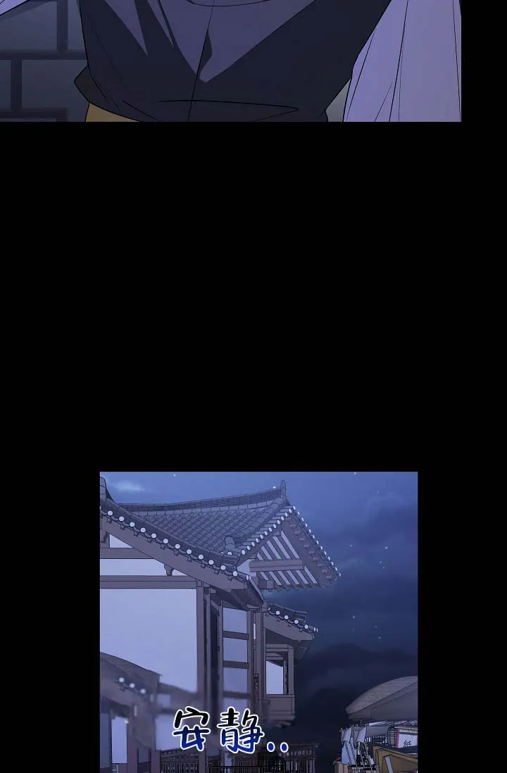 《驯兽恋歌（完结)》第8话 第28页