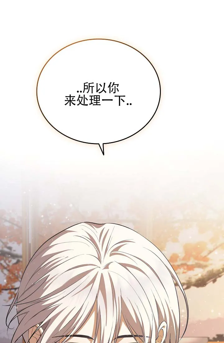 《驯兽恋歌（完结)》第9话 第27页