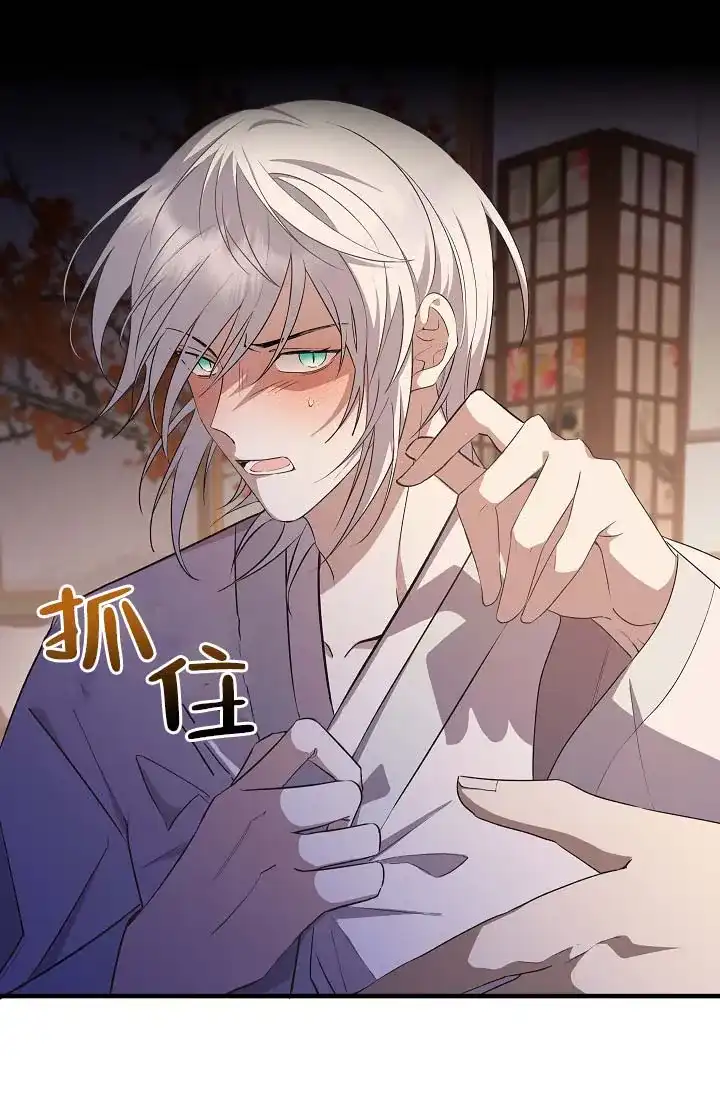 《驯兽恋歌（完结)》第9话 第4页
