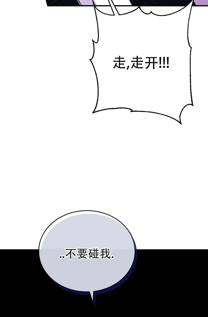 《驯兽恋歌（完结)》第9话 第3页