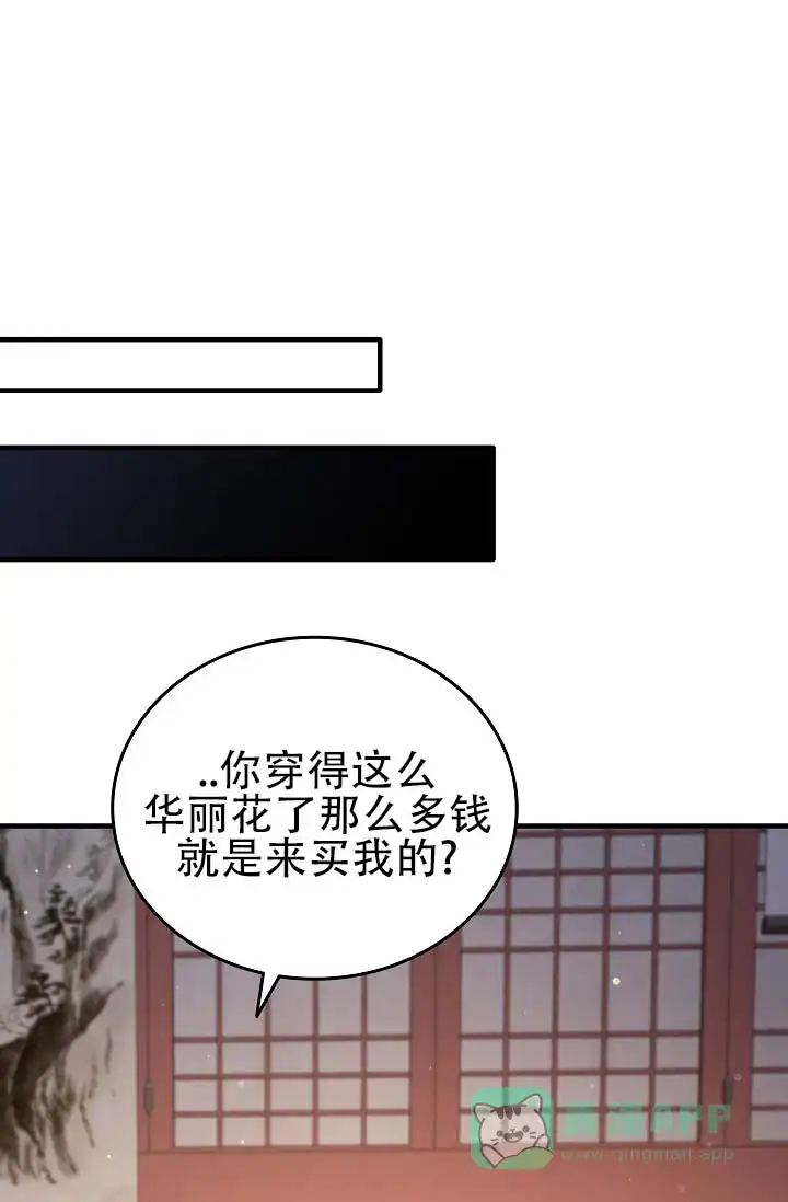 《驯兽恋歌（完结)》第9话 第16页