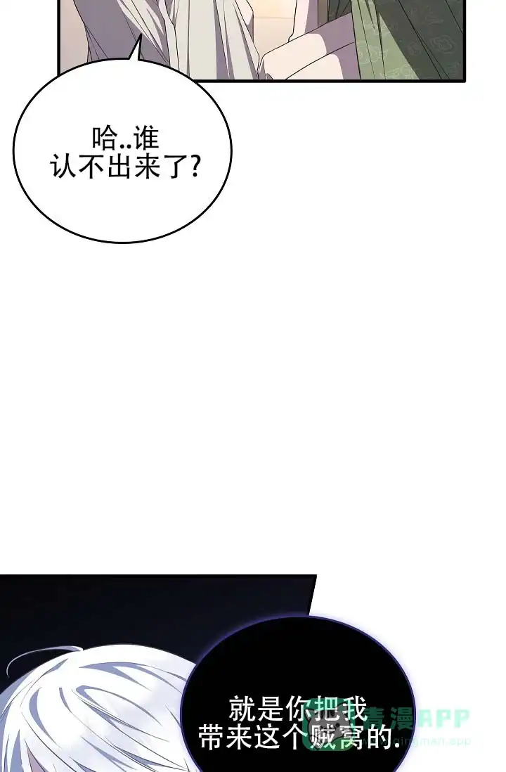 《驯兽恋歌（完结)》第9话 第6页