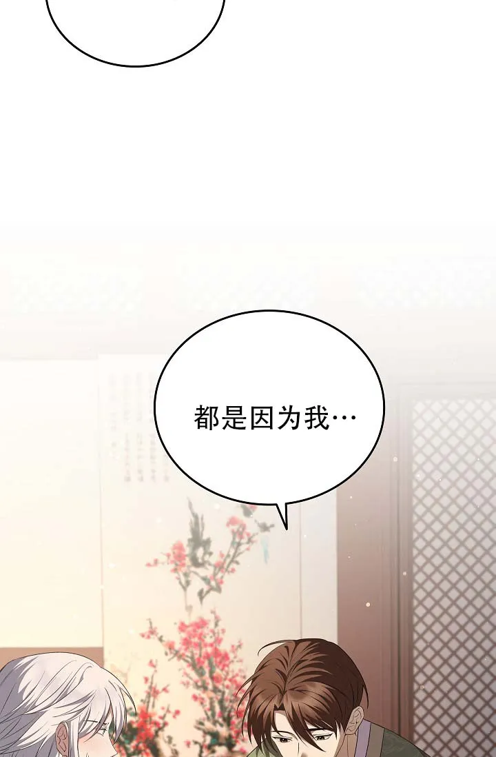 《驯兽恋歌（完结)》第9话 第10页