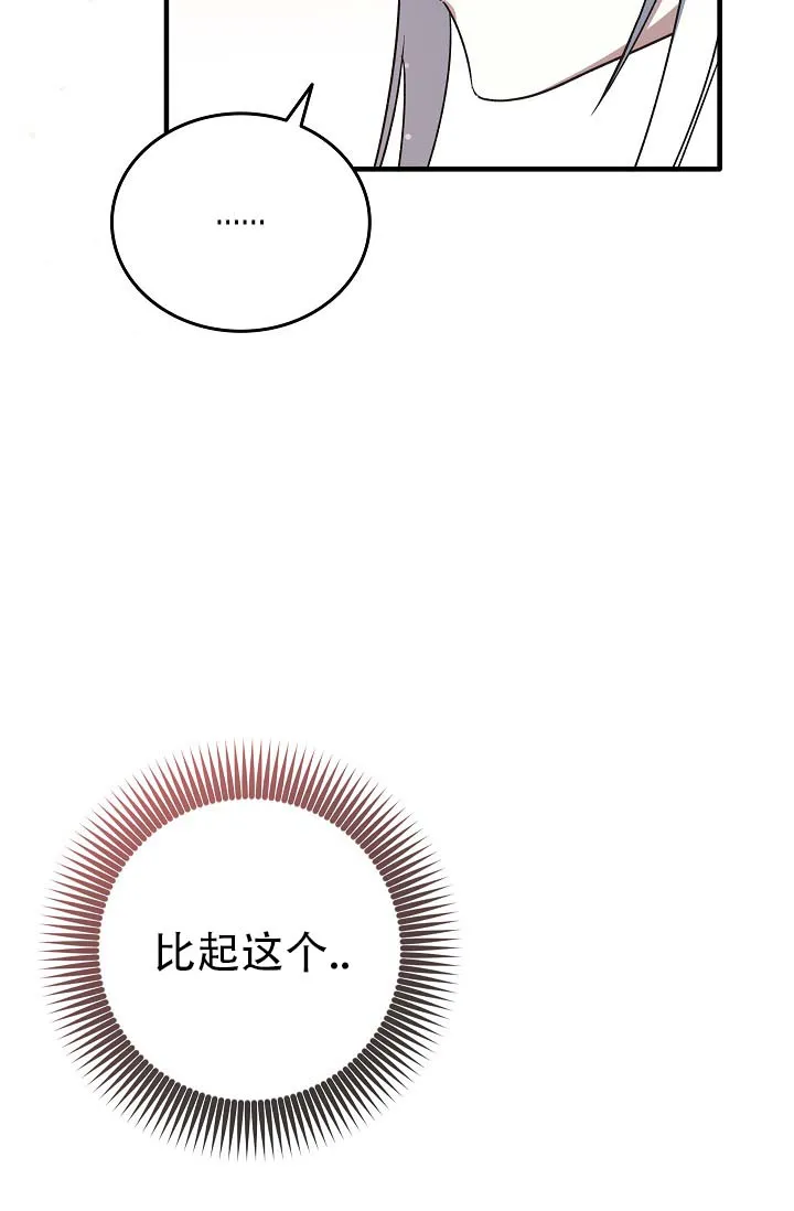 《驯兽恋歌（完结)》第9话 第20页
