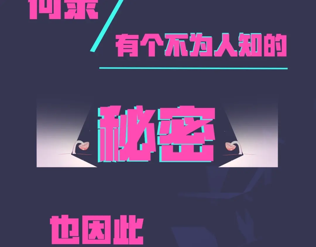 《驯养》预热 8月10日上线 第3页