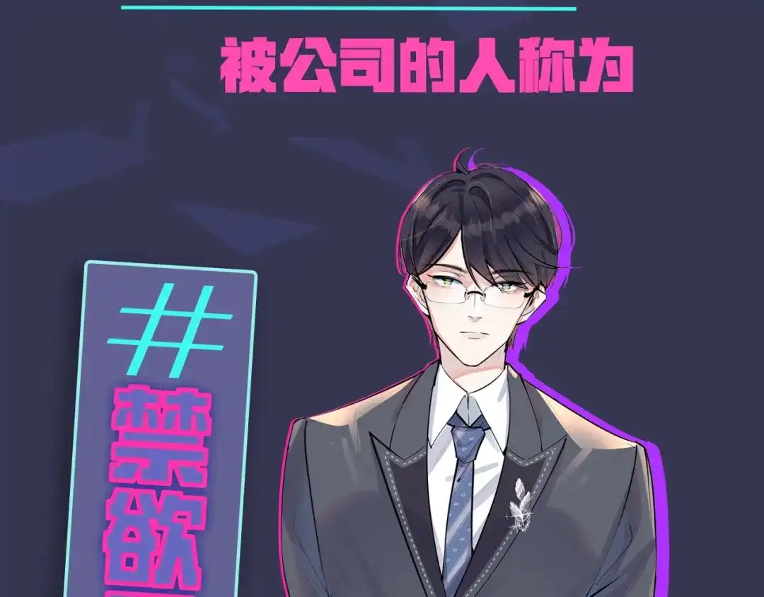 《驯养》预热 8月10日上线 第4页