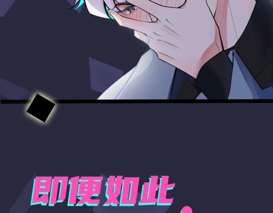 《驯养》序章 成为被驯养的野兽 第62页