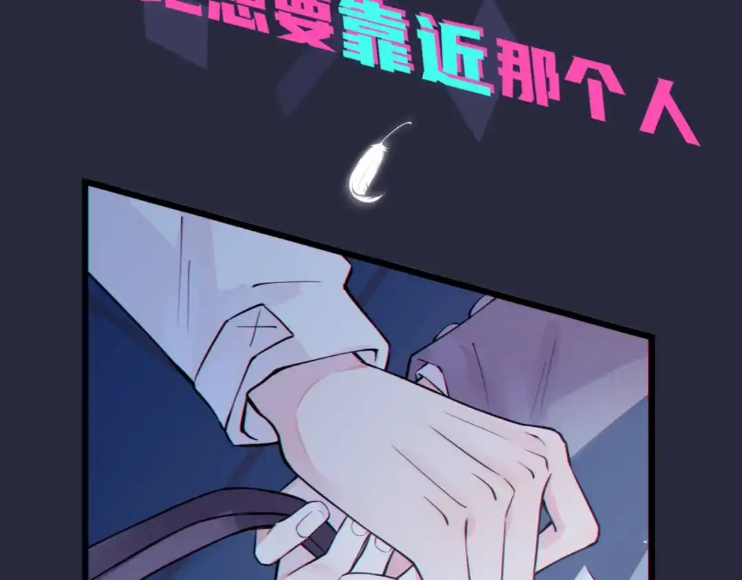 《驯养》序章 成为被驯养的野兽 第46页