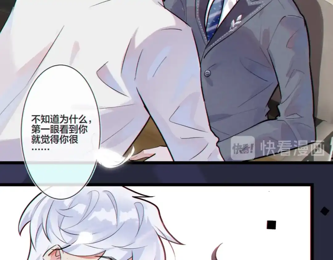 《驯养》序章 成为被驯养的野兽 第28页