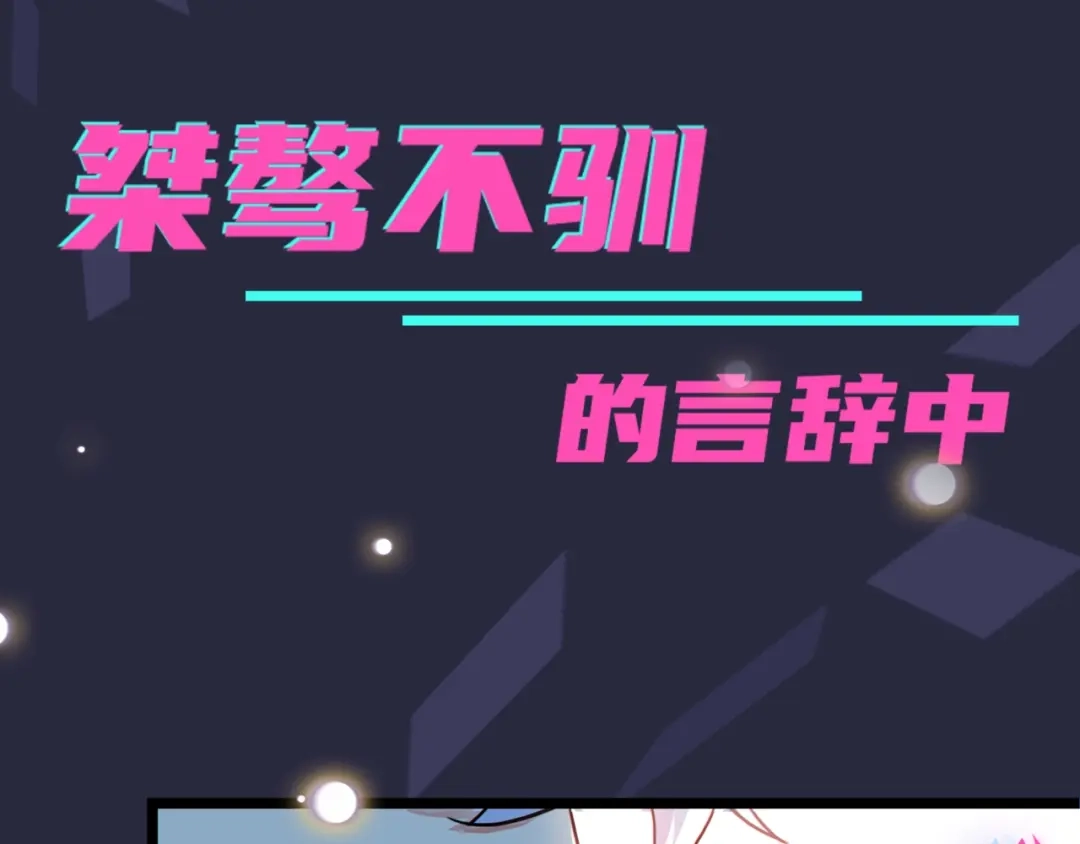 《驯养》序章 成为被驯养的野兽 第15页