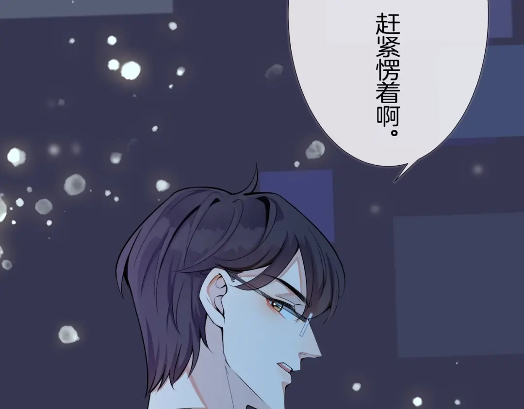 《驯养》序章 成为被驯养的野兽 第80页