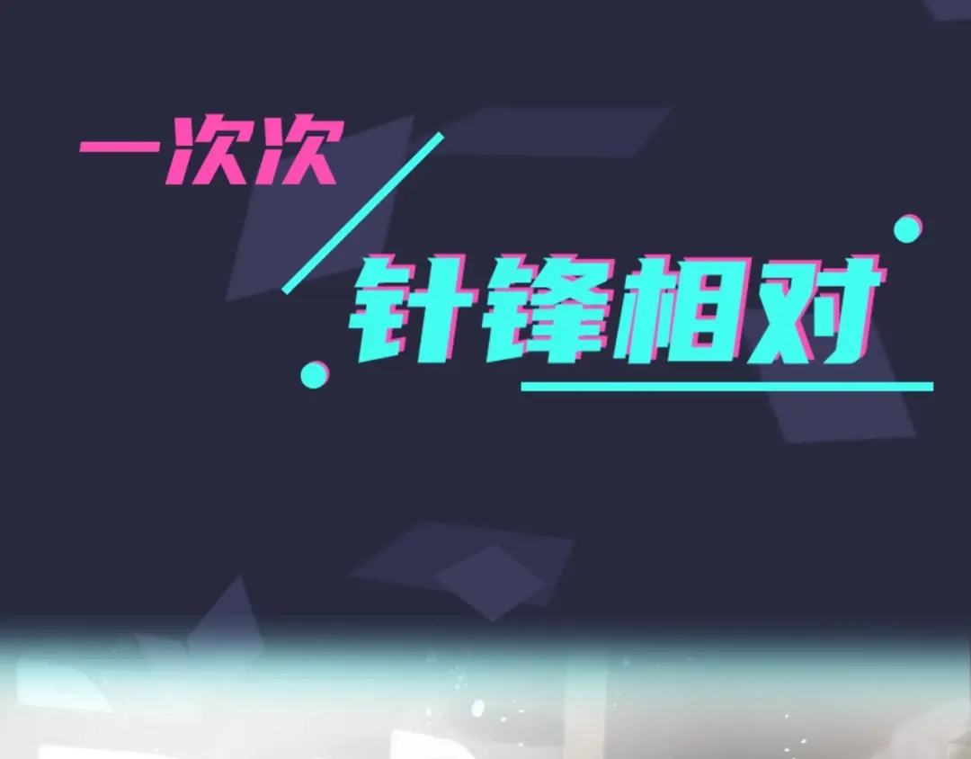 《驯养》序章 成为被驯养的野兽 第26页