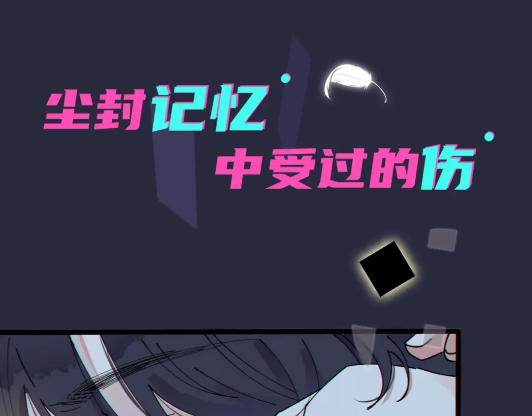 《驯养》序章 成为被驯养的野兽 第51页