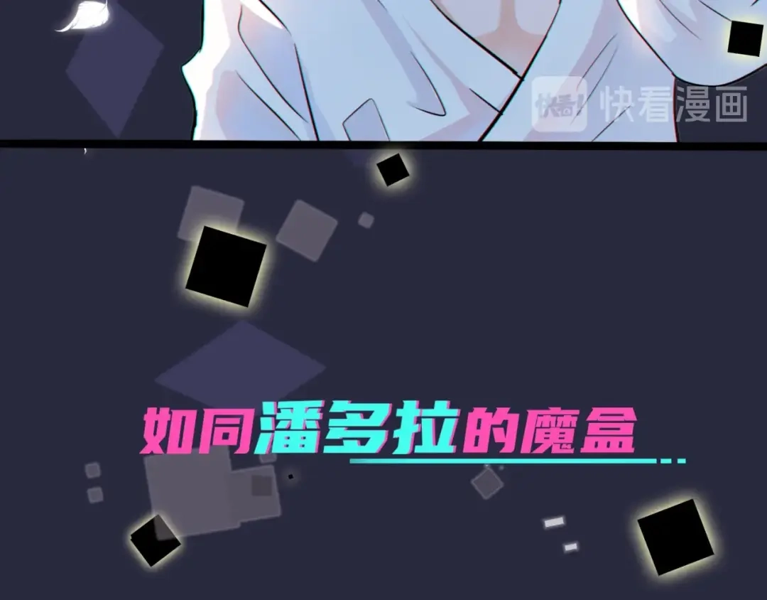 《驯养》序章 成为被驯养的野兽 第53页